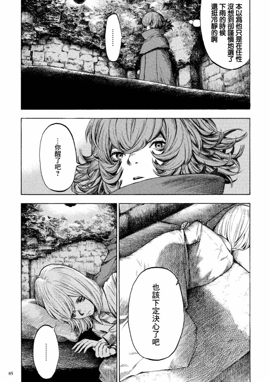 《卡尔德拉的魔女》漫画最新章节第3话免费下拉式在线观看章节第【7】张图片