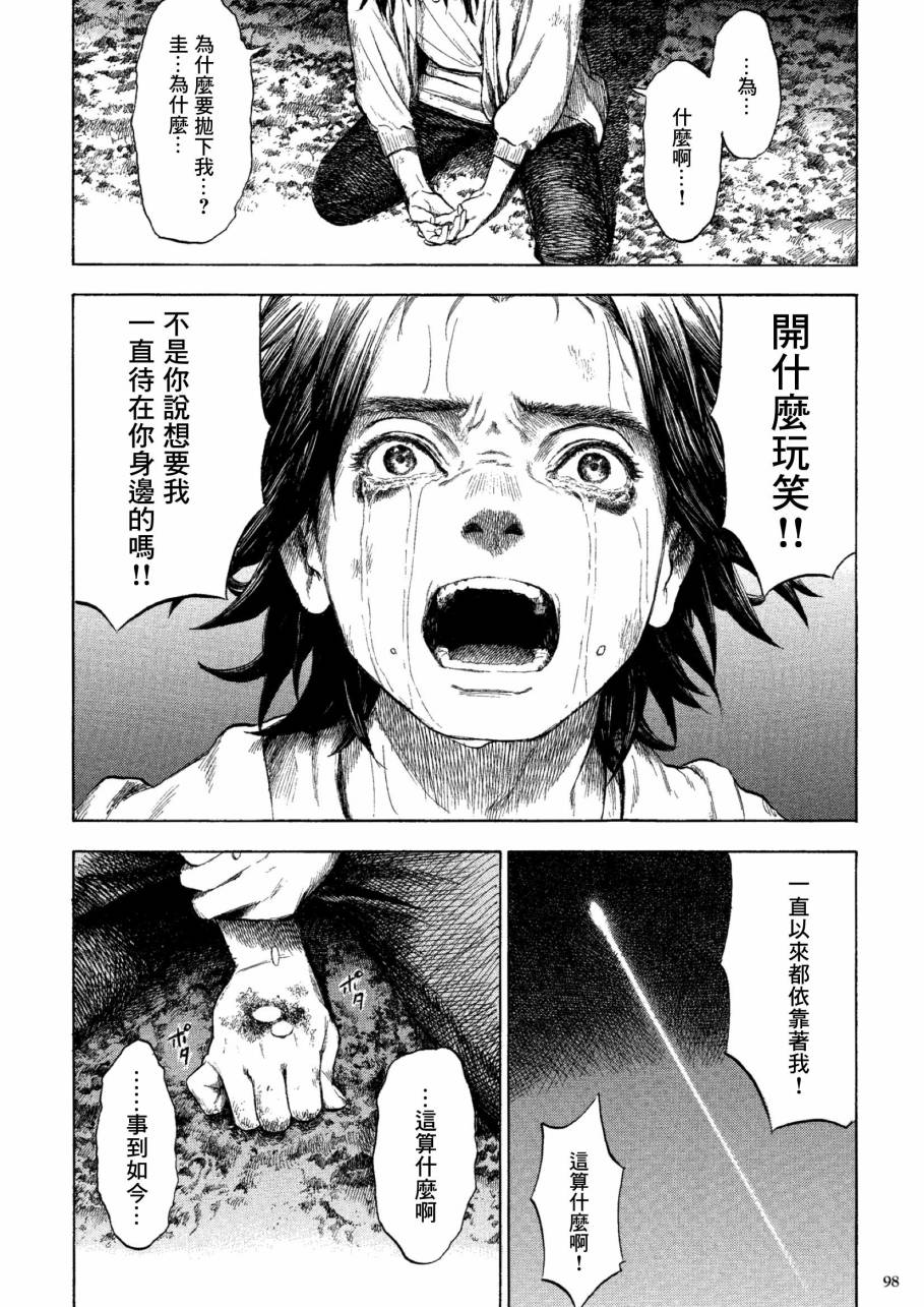 《卡尔德拉的魔女》漫画最新章节第3话免费下拉式在线观看章节第【19】张图片