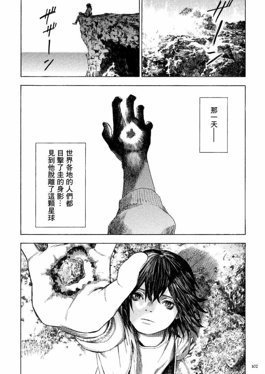 《卡尔德拉的魔女》漫画最新章节第3话免费下拉式在线观看章节第【23】张图片