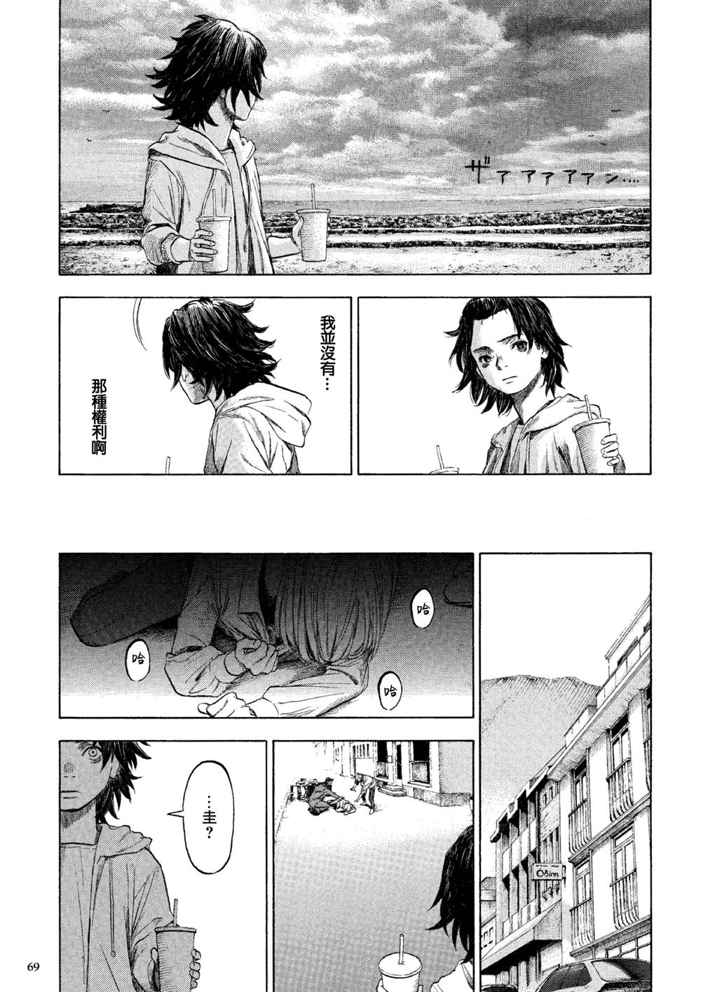 《卡尔德拉的魔女》漫画最新章节第2话免费下拉式在线观看章节第【25】张图片