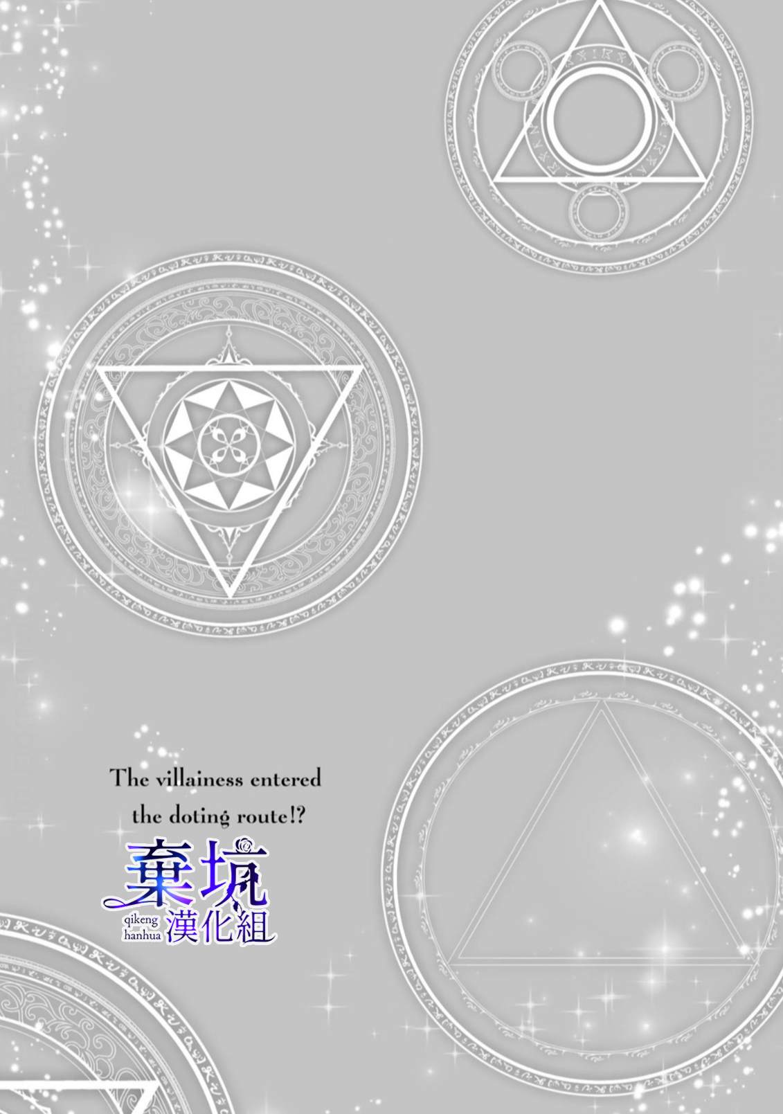 《反派千金进入了溺爱路线!?》漫画最新章节第5话免费下拉式在线观看章节第【52】张图片