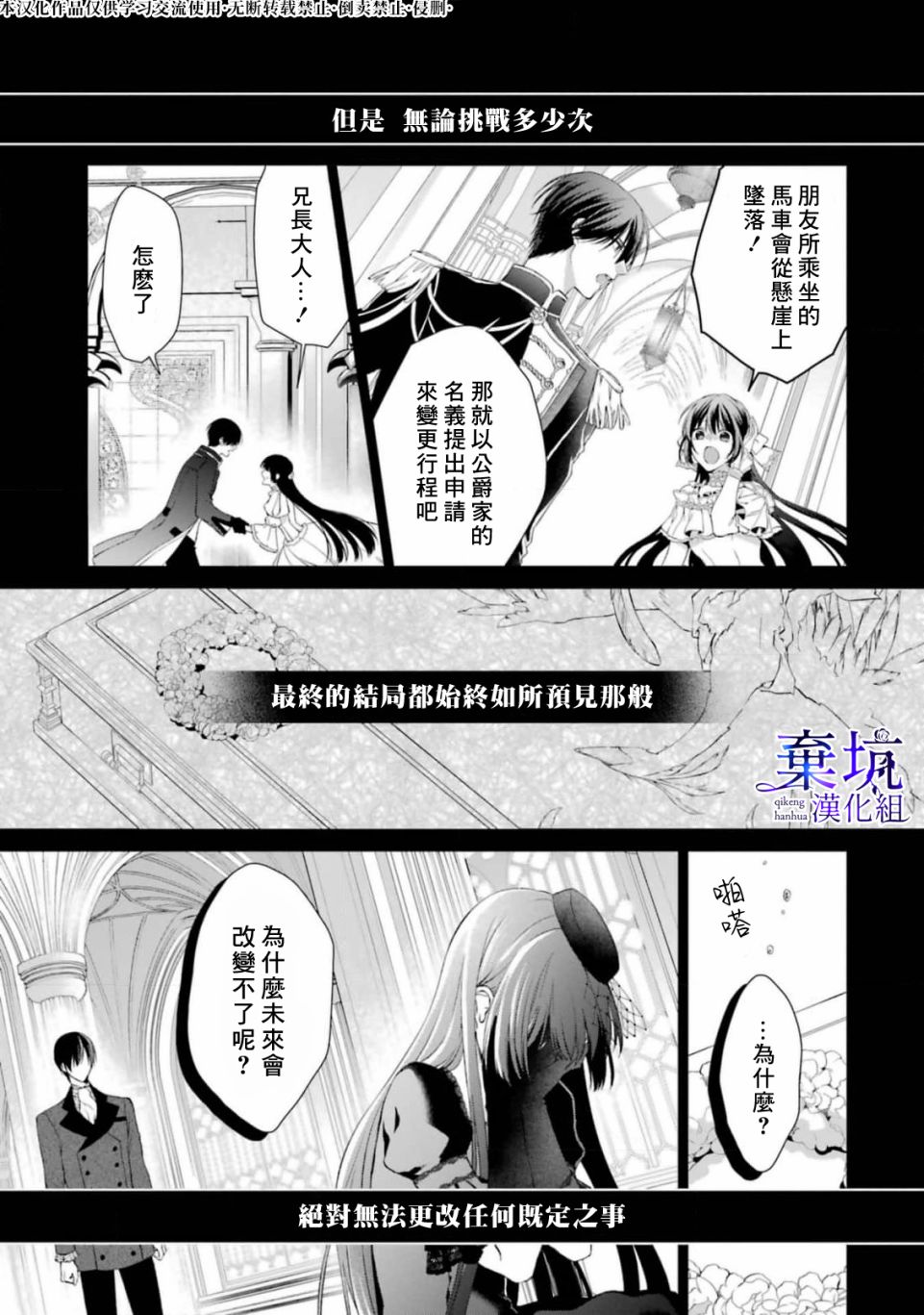 《反派千金进入了溺爱路线!?》漫画最新章节第6话免费下拉式在线观看章节第【19】张图片