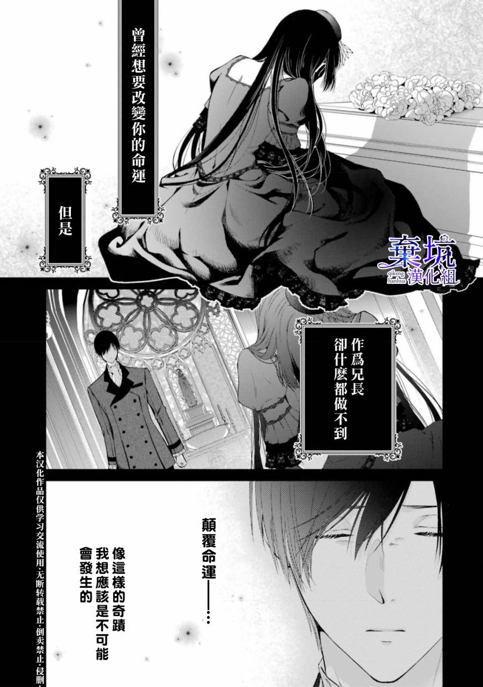 《反派千金进入了溺爱路线!?》漫画最新章节第6话免费下拉式在线观看章节第【3】张图片