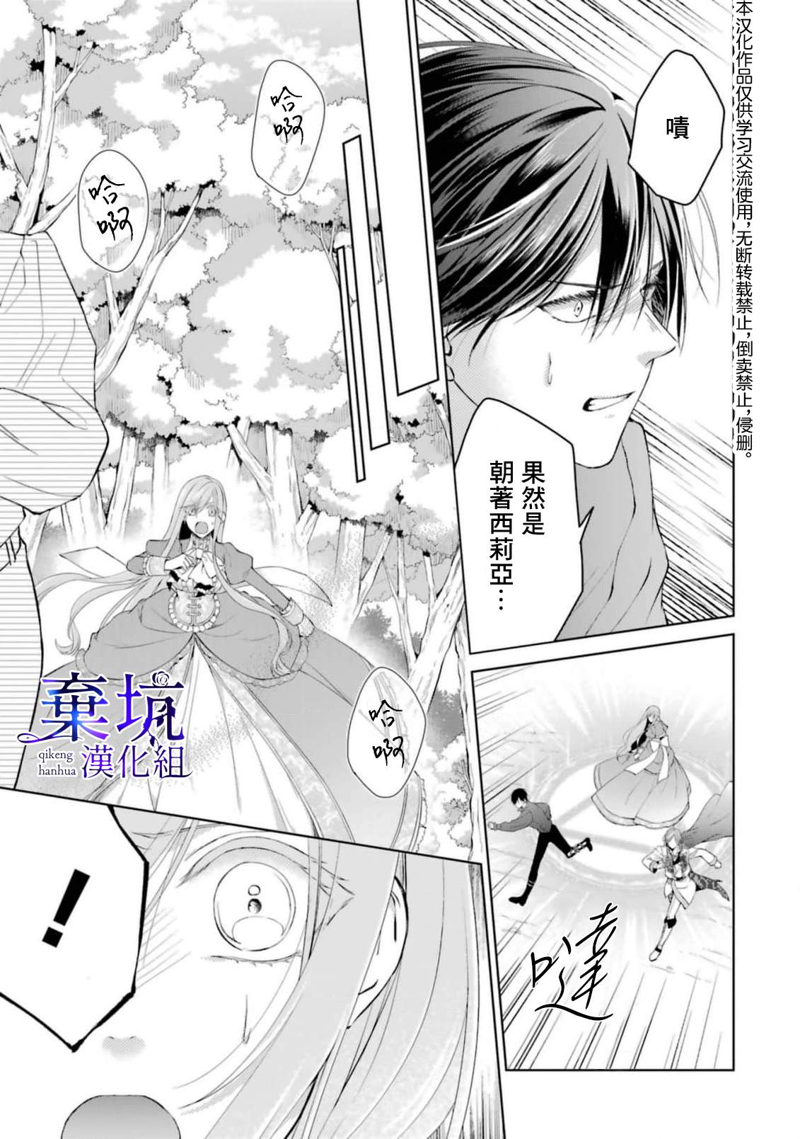 《反派千金进入了溺爱路线!?》漫画最新章节第5话免费下拉式在线观看章节第【10】张图片