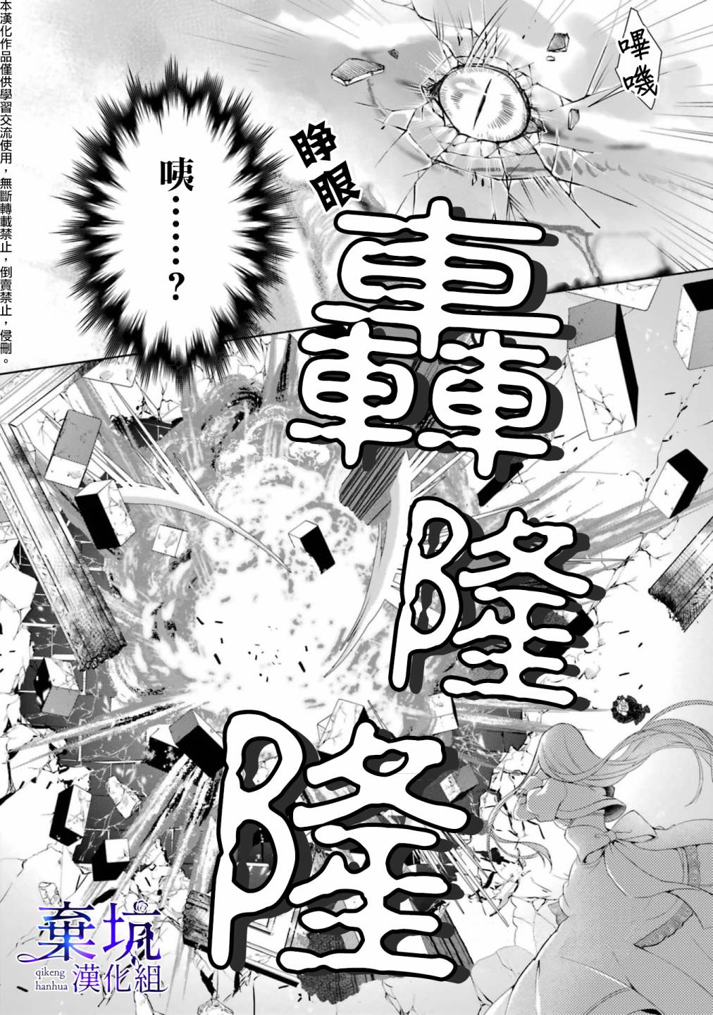 《反派千金进入了溺爱路线!?》漫画最新章节第3话免费下拉式在线观看章节第【46】张图片