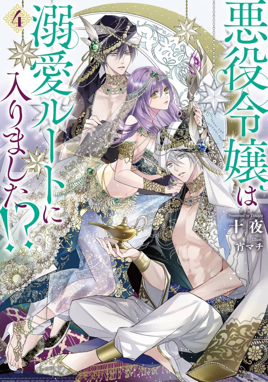 《反派千金进入了溺爱路线!?》漫画最新章节第3话免费下拉式在线观看章节第【49】张图片