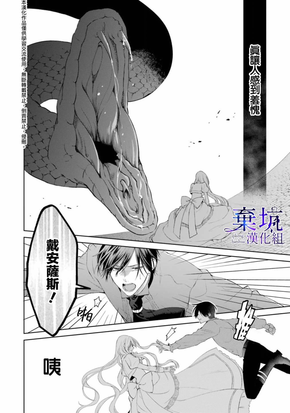 《反派千金进入了溺爱路线!?》漫画最新章节第4话免费下拉式在线观看章节第【10】张图片