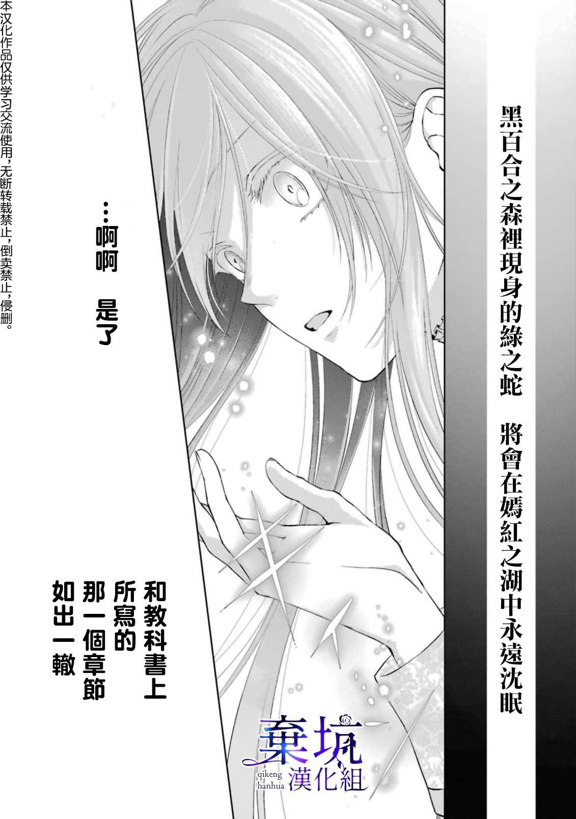 《反派千金进入了溺爱路线!?》漫画最新章节第5话免费下拉式在线观看章节第【13】张图片