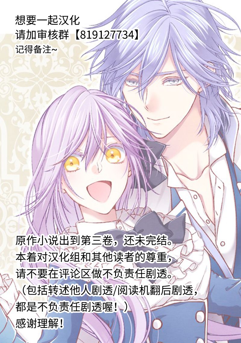 《反派千金进入了溺爱路线!?》漫画最新章节第1.4话免费下拉式在线观看章节第【13】张图片