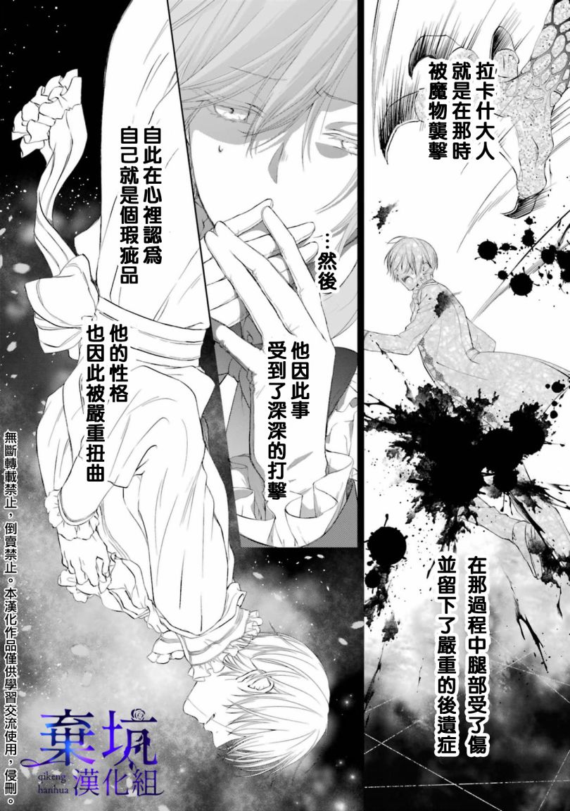 《反派千金进入了溺爱路线!?》漫画最新章节第1.5话免费下拉式在线观看章节第【8】张图片