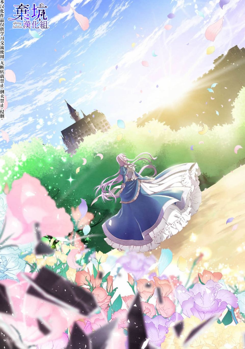 《反派千金进入了溺爱路线!?》漫画最新章节第6话免费下拉式在线观看章节第【37】张图片