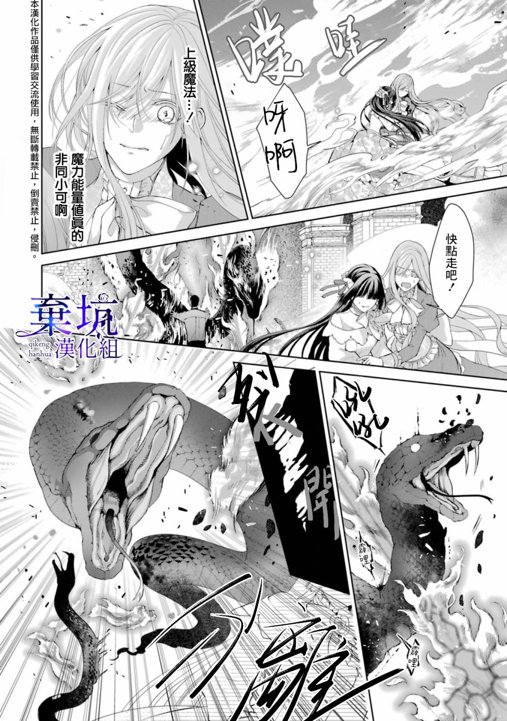 《反派千金进入了溺爱路线!?》漫画最新章节第4话免费下拉式在线观看章节第【18】张图片