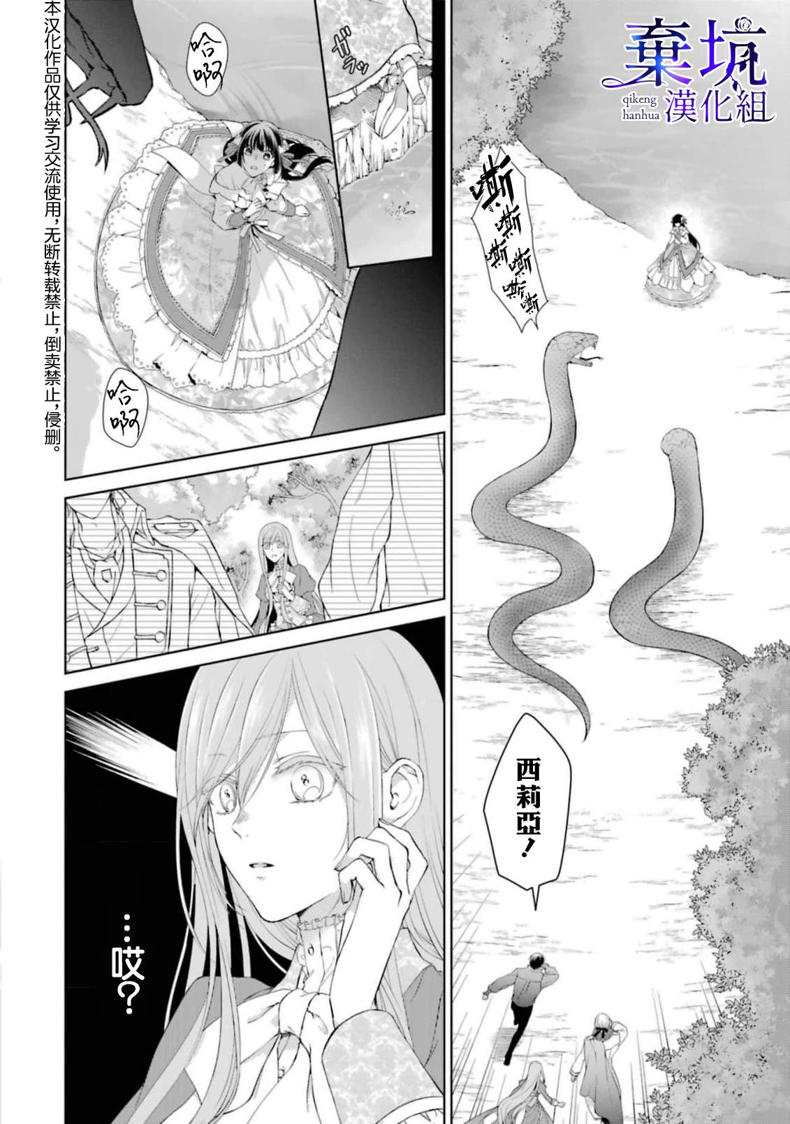 《反派千金进入了溺爱路线!?》漫画最新章节第5话免费下拉式在线观看章节第【11】张图片