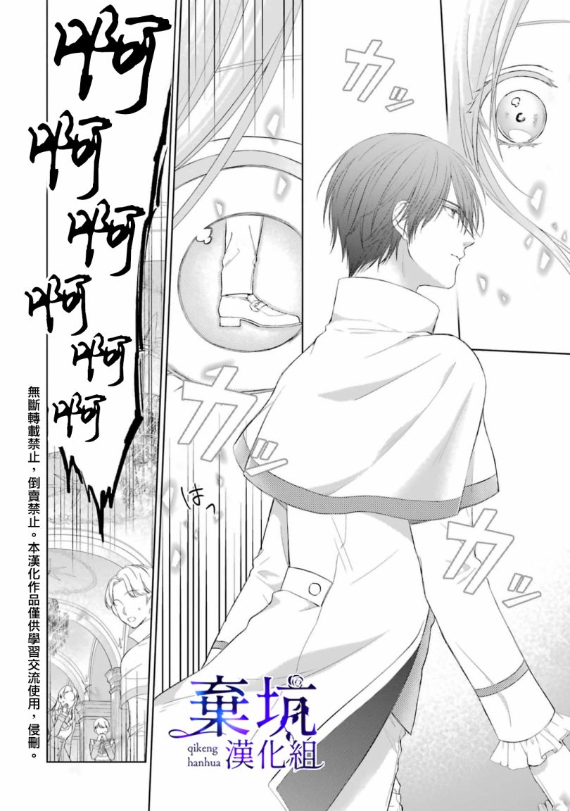 《反派千金进入了溺爱路线!?》漫画最新章节第1.5话免费下拉式在线观看章节第【5】张图片