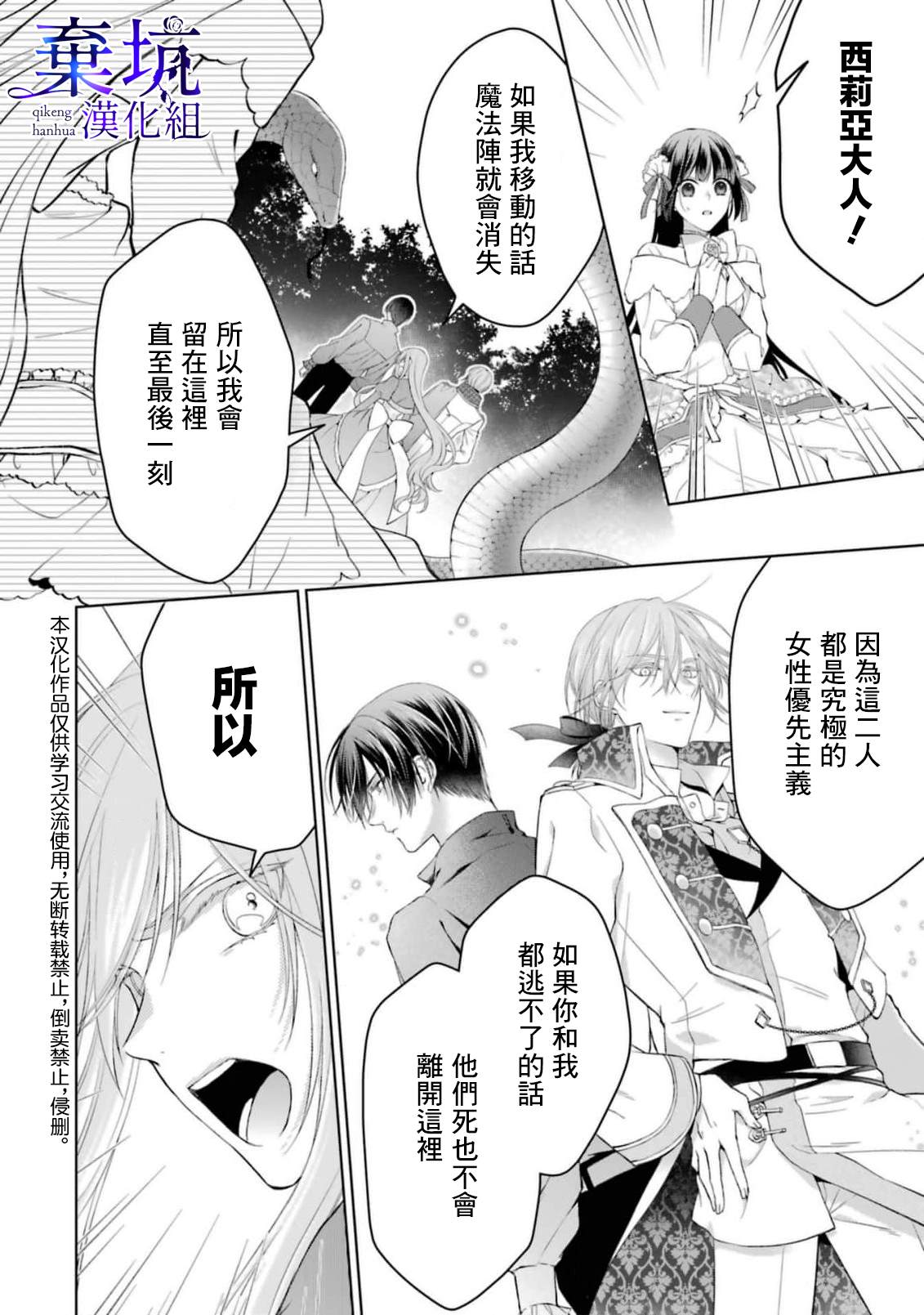 《反派千金进入了溺爱路线!?》漫画最新章节第5话免费下拉式在线观看章节第【5】张图片