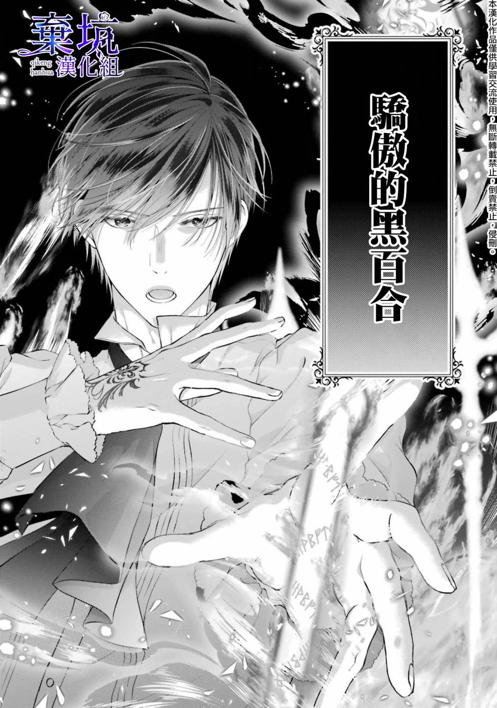 《反派千金进入了溺爱路线!?》漫画最新章节第4话免费下拉式在线观看章节第【16】张图片