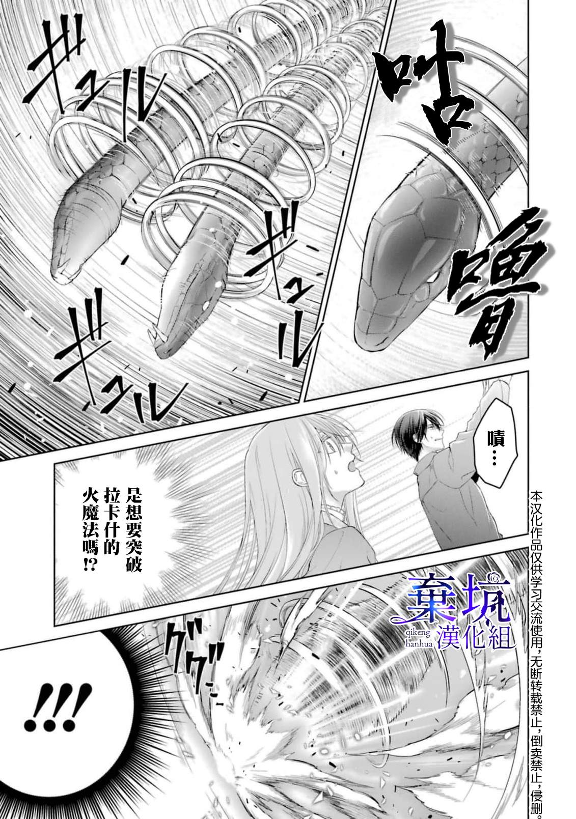 《反派千金进入了溺爱路线!?》漫画最新章节第5话免费下拉式在线观看章节第【26】张图片