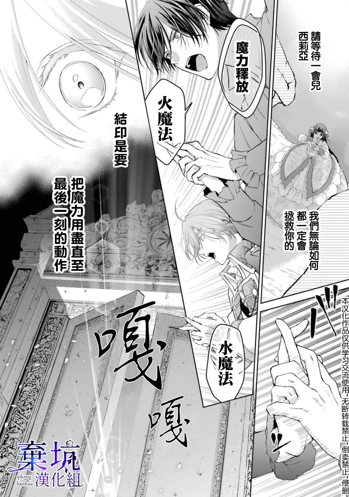 《反派千金进入了溺爱路线!?》漫画最新章节第5话免费下拉式在线观看章节第【21】张图片