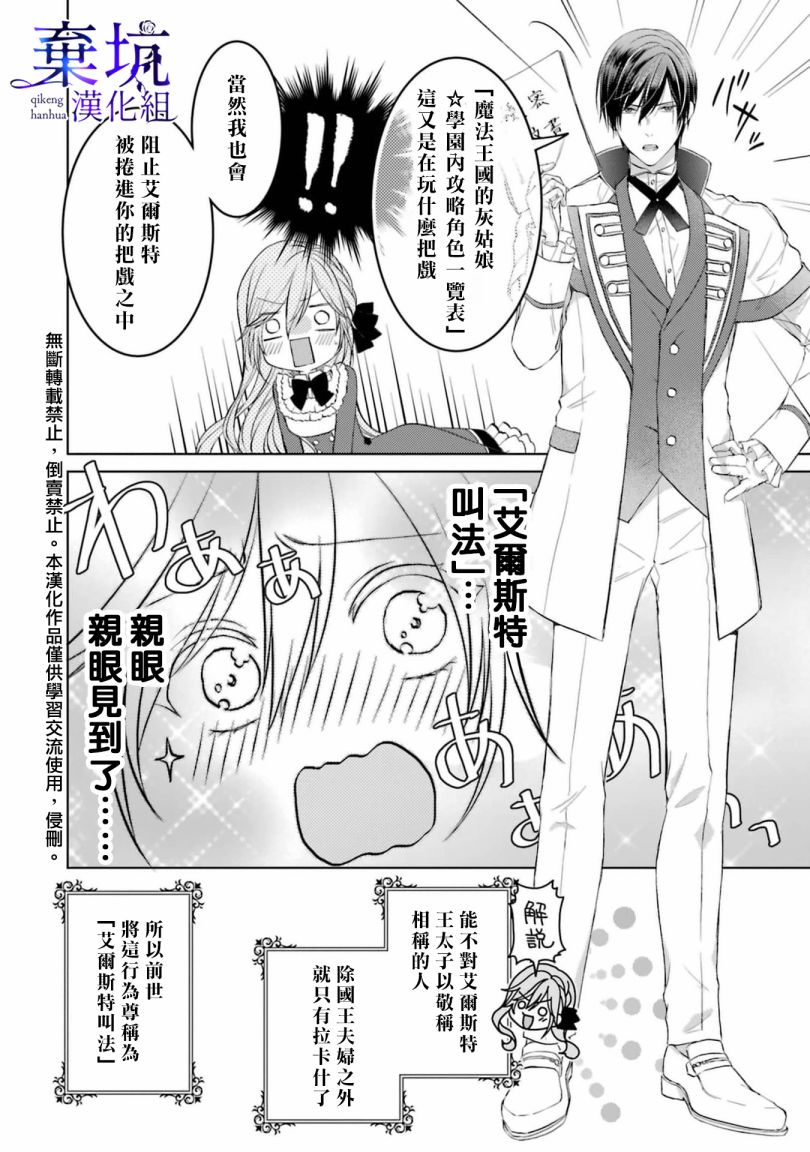 《反派千金进入了溺爱路线!?》漫画最新章节第1.4话免费下拉式在线观看章节第【8】张图片