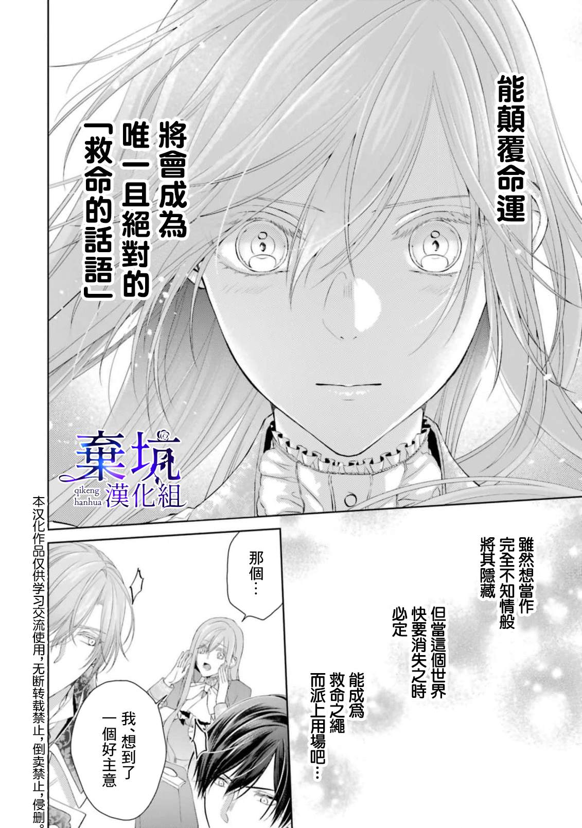 《反派千金进入了溺爱路线!?》漫画最新章节第5话免费下拉式在线观看章节第【15】张图片