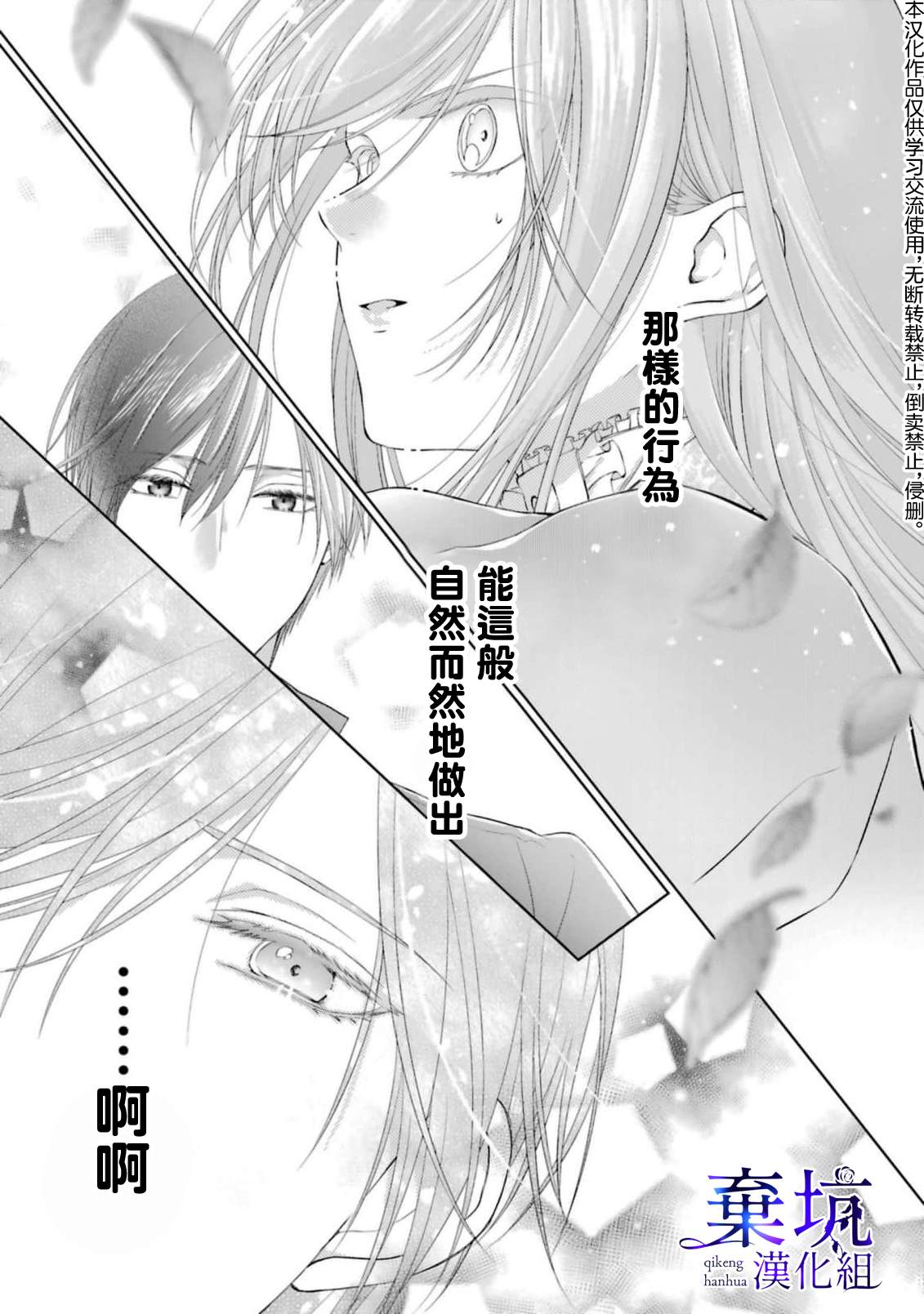 《反派千金进入了溺爱路线!?》漫画最新章节第5话免费下拉式在线观看章节第【38】张图片