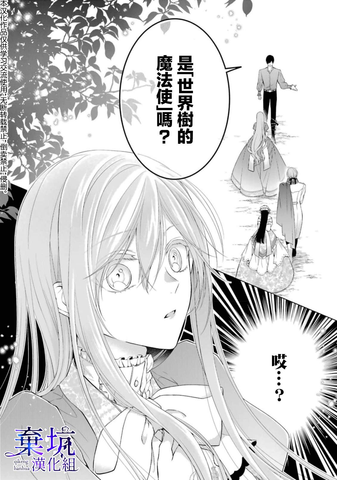 《反派千金进入了溺爱路线!?》漫画最新章节第5话免费下拉式在线观看章节第【51】张图片