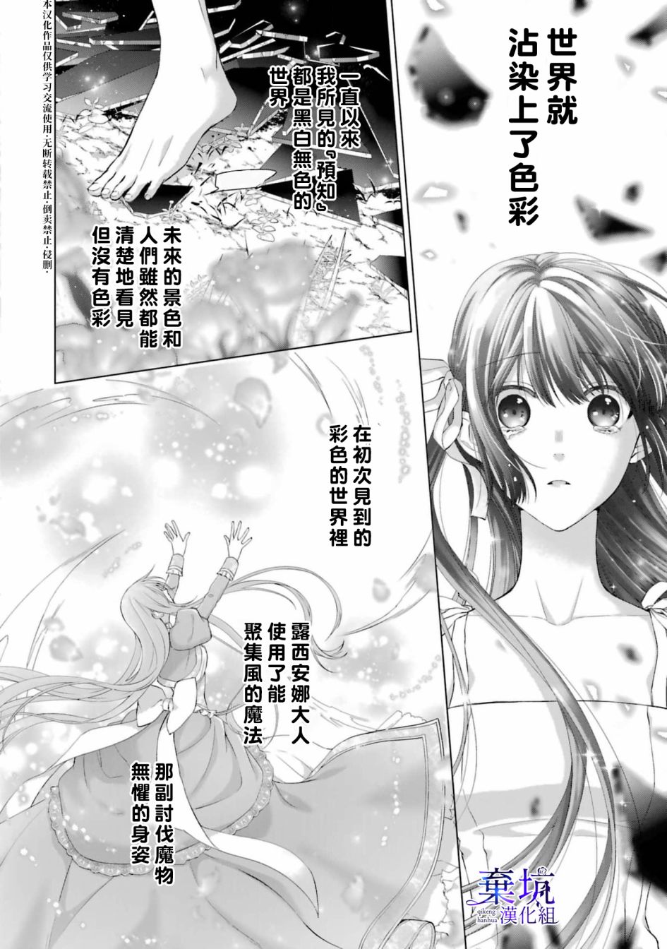 《反派千金进入了溺爱路线!?》漫画最新章节第6话免费下拉式在线观看章节第【38】张图片