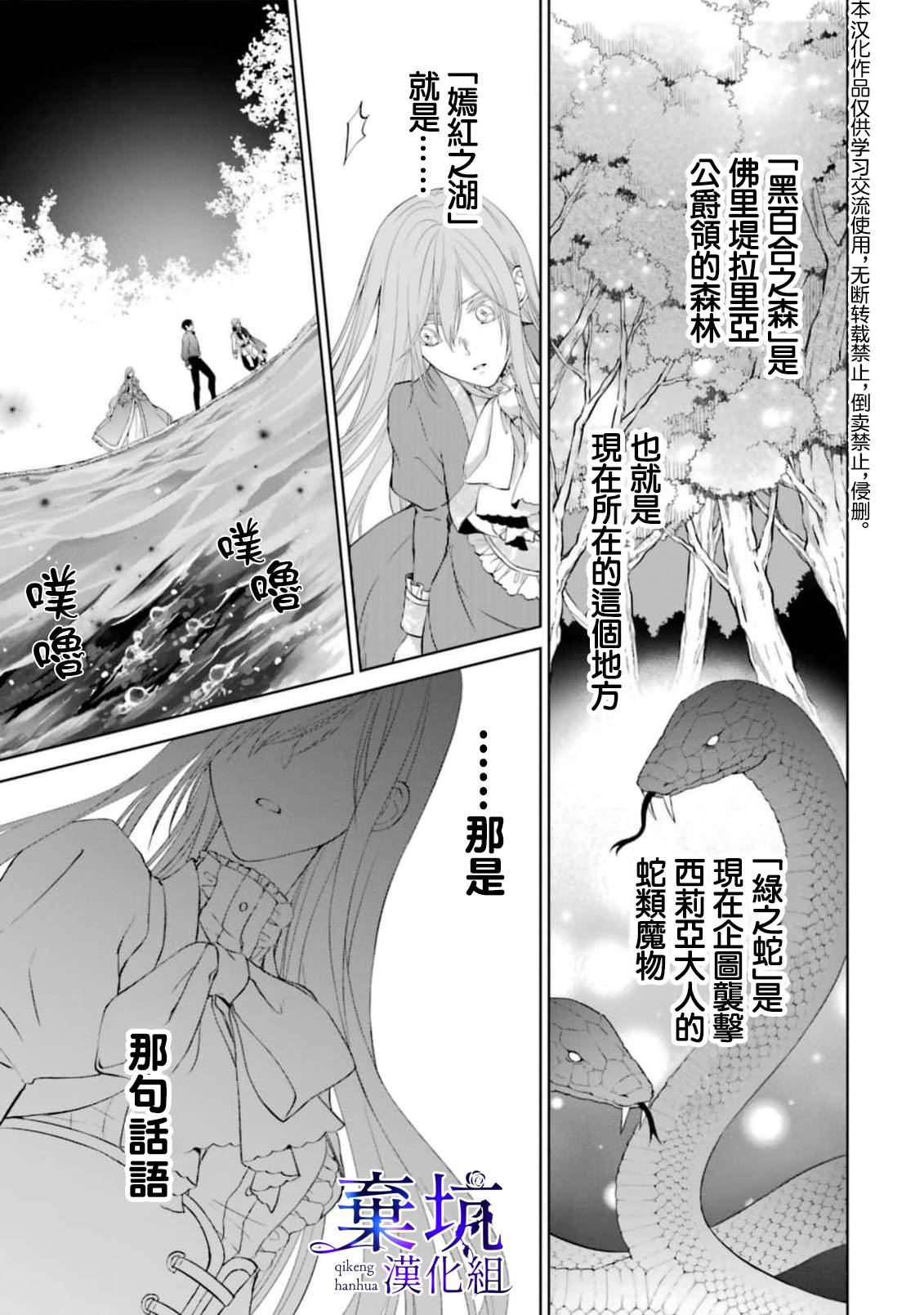 《反派千金进入了溺爱路线!?》漫画最新章节第5话免费下拉式在线观看章节第【14】张图片