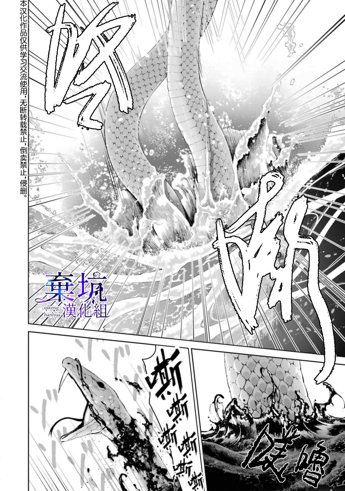 《反派千金进入了溺爱路线!?》漫画最新章节第5话免费下拉式在线观看章节第【40】张图片