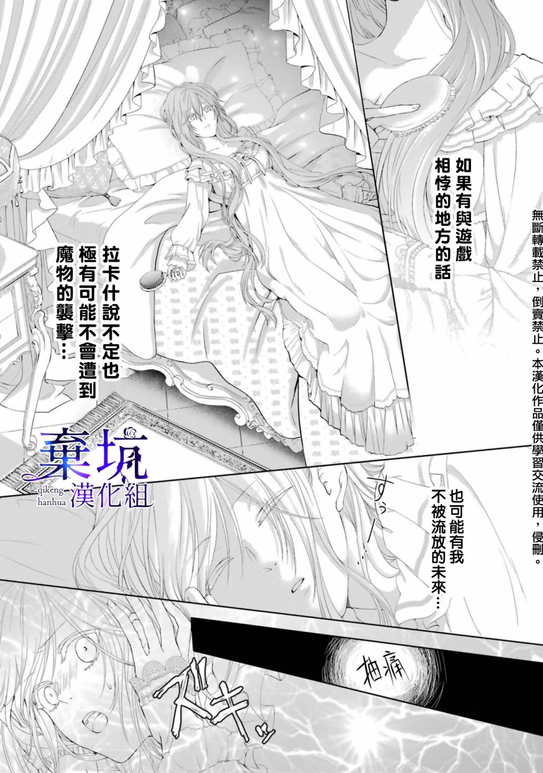 《反派千金进入了溺爱路线!?》漫画最新章节第2话免费下拉式在线观看章节第【16】张图片