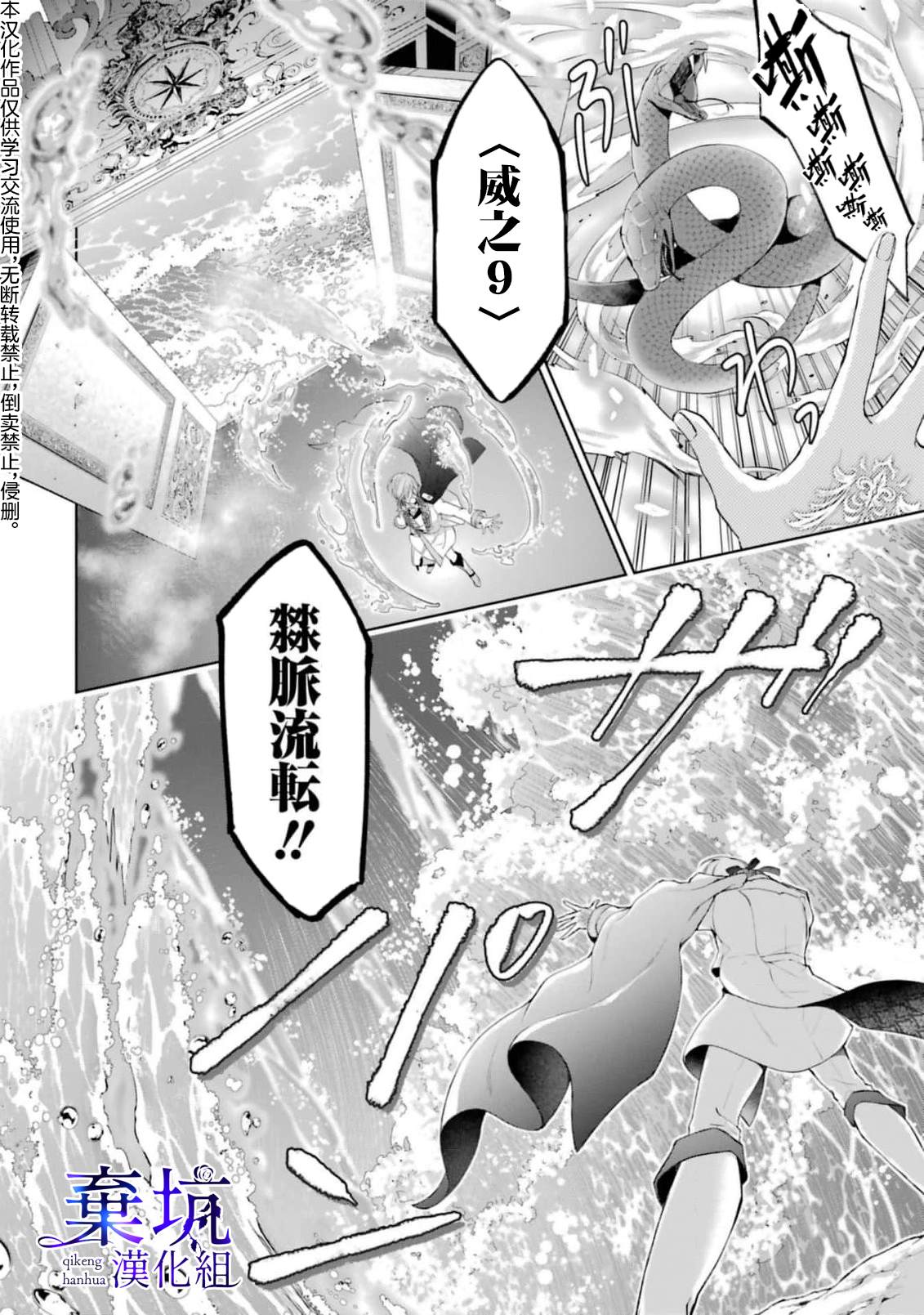 《反派千金进入了溺爱路线!?》漫画最新章节第5话免费下拉式在线观看章节第【23】张图片