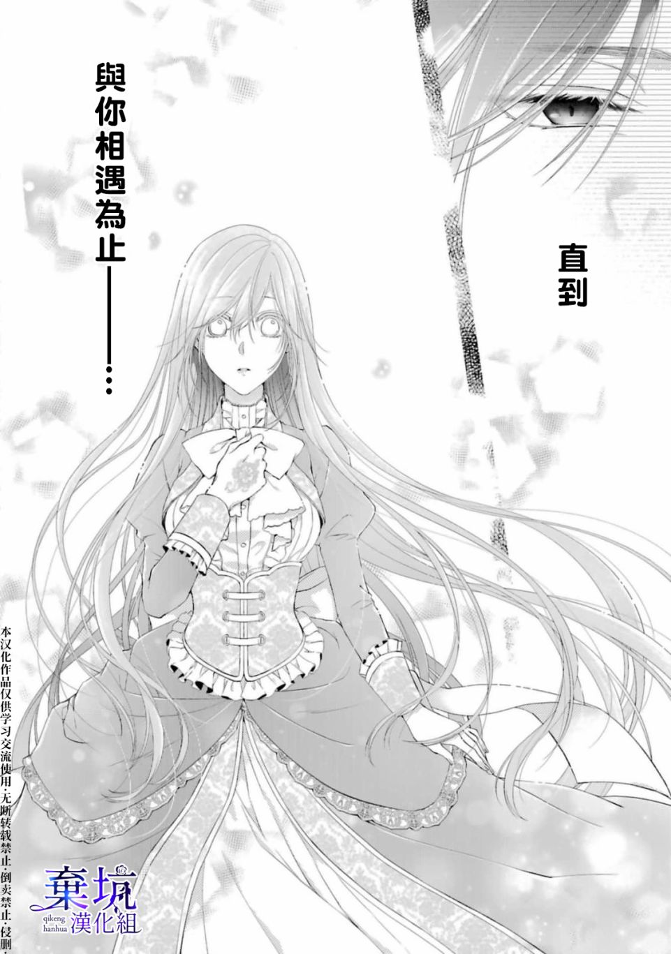 《反派千金进入了溺爱路线!?》漫画最新章节第6话免费下拉式在线观看章节第【4】张图片