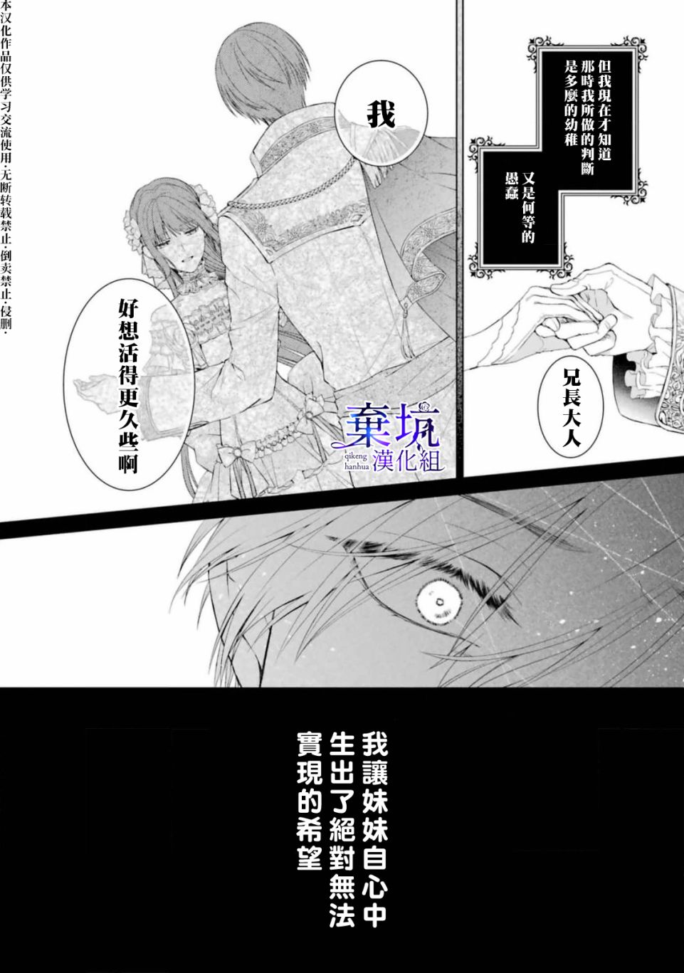 《反派千金进入了溺爱路线!?》漫画最新章节第6话免费下拉式在线观看章节第【28】张图片