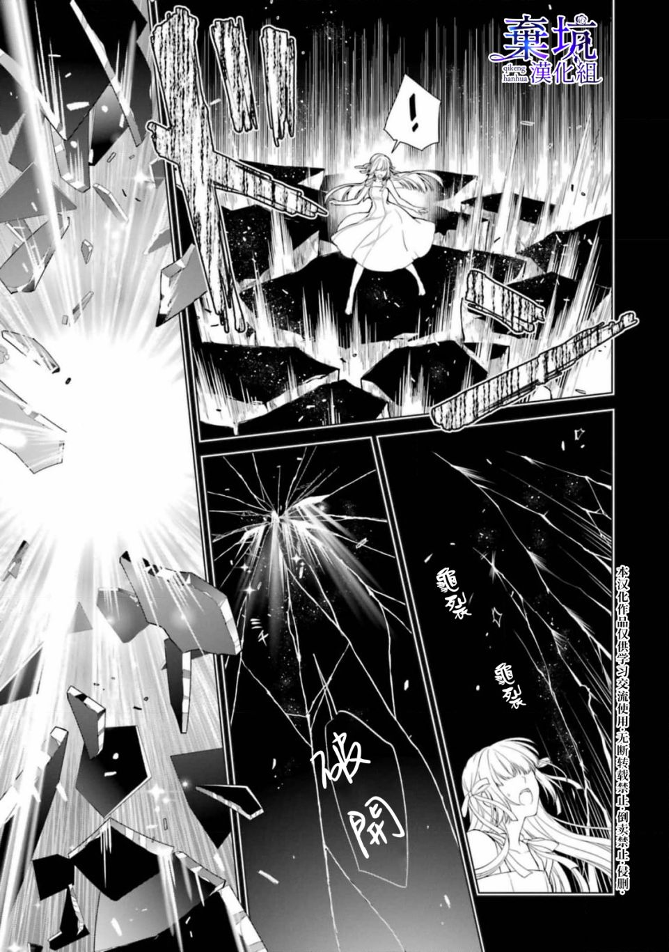《反派千金进入了溺爱路线!?》漫画最新章节第6话免费下拉式在线观看章节第【35】张图片