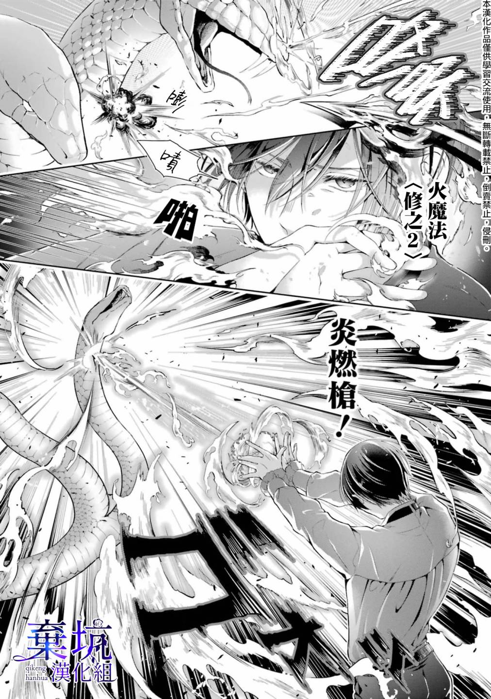 《反派千金进入了溺爱路线!?》漫画最新章节第4话免费下拉式在线观看章节第【6】张图片