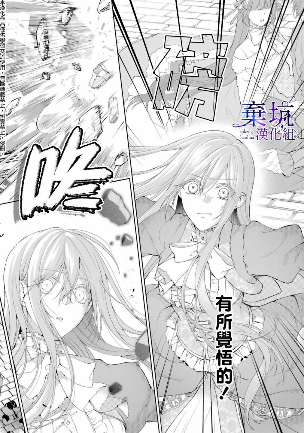 《反派千金进入了溺爱路线!?》漫画最新章节第4话免费下拉式在线观看章节第【22】张图片