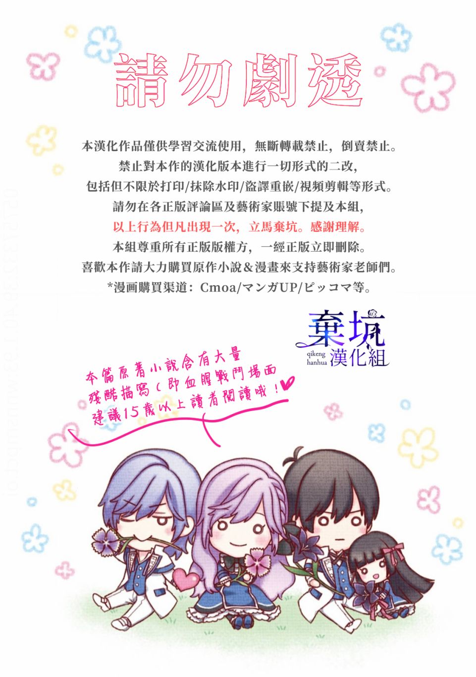 《反派千金进入了溺爱路线!?》漫画最新章节第6话免费下拉式在线观看章节第【2】张图片