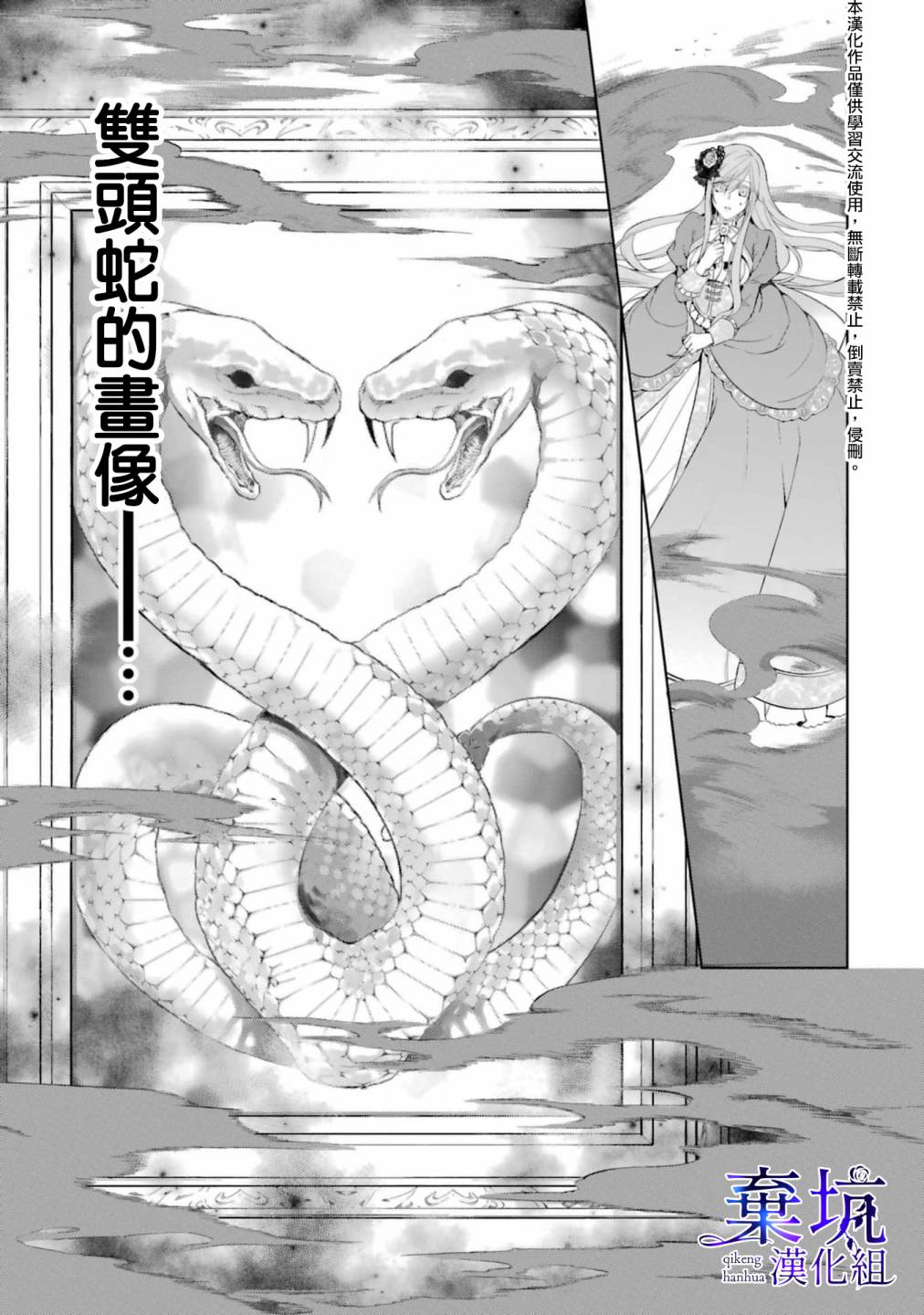 《反派千金进入了溺爱路线!?》漫画最新章节第3话免费下拉式在线观看章节第【45】张图片