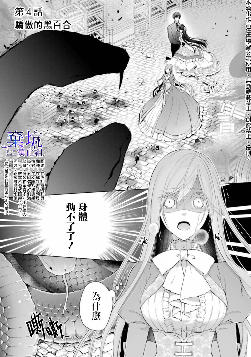 《反派千金进入了溺爱路线!?》漫画最新章节第4话免费下拉式在线观看章节第【3】张图片