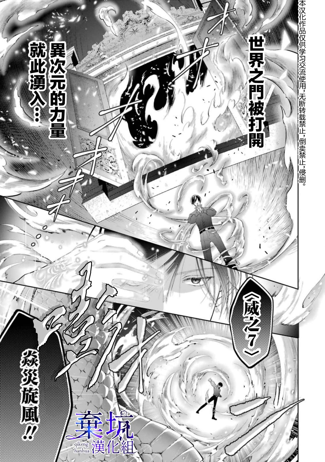 《反派千金进入了溺爱路线!?》漫画最新章节第5话免费下拉式在线观看章节第【22】张图片