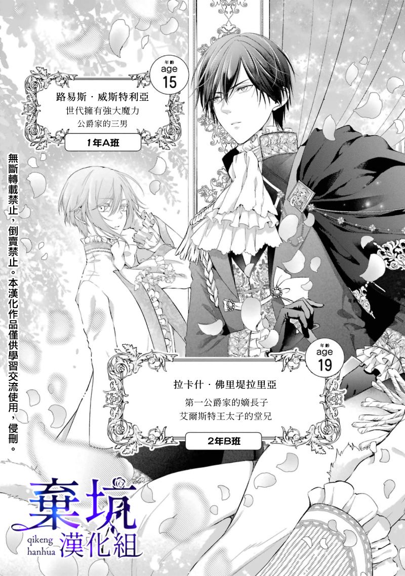 《反派千金进入了溺爱路线!?》漫画最新章节第1.3话免费下拉式在线观看章节第【9】张图片