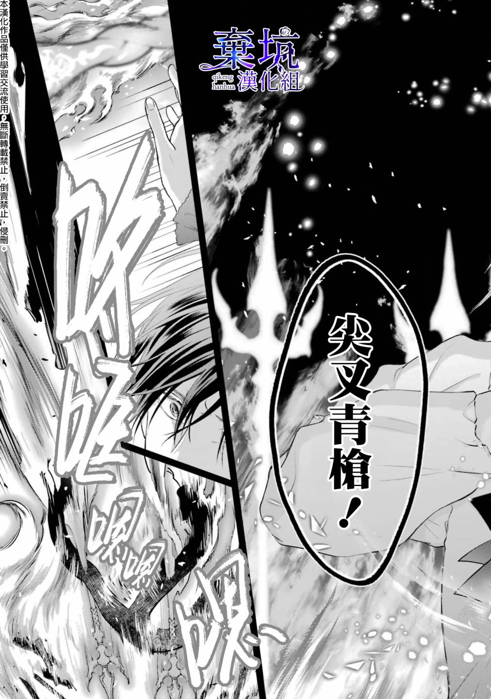 《反派千金进入了溺爱路线!?》漫画最新章节第4话免费下拉式在线观看章节第【17】张图片