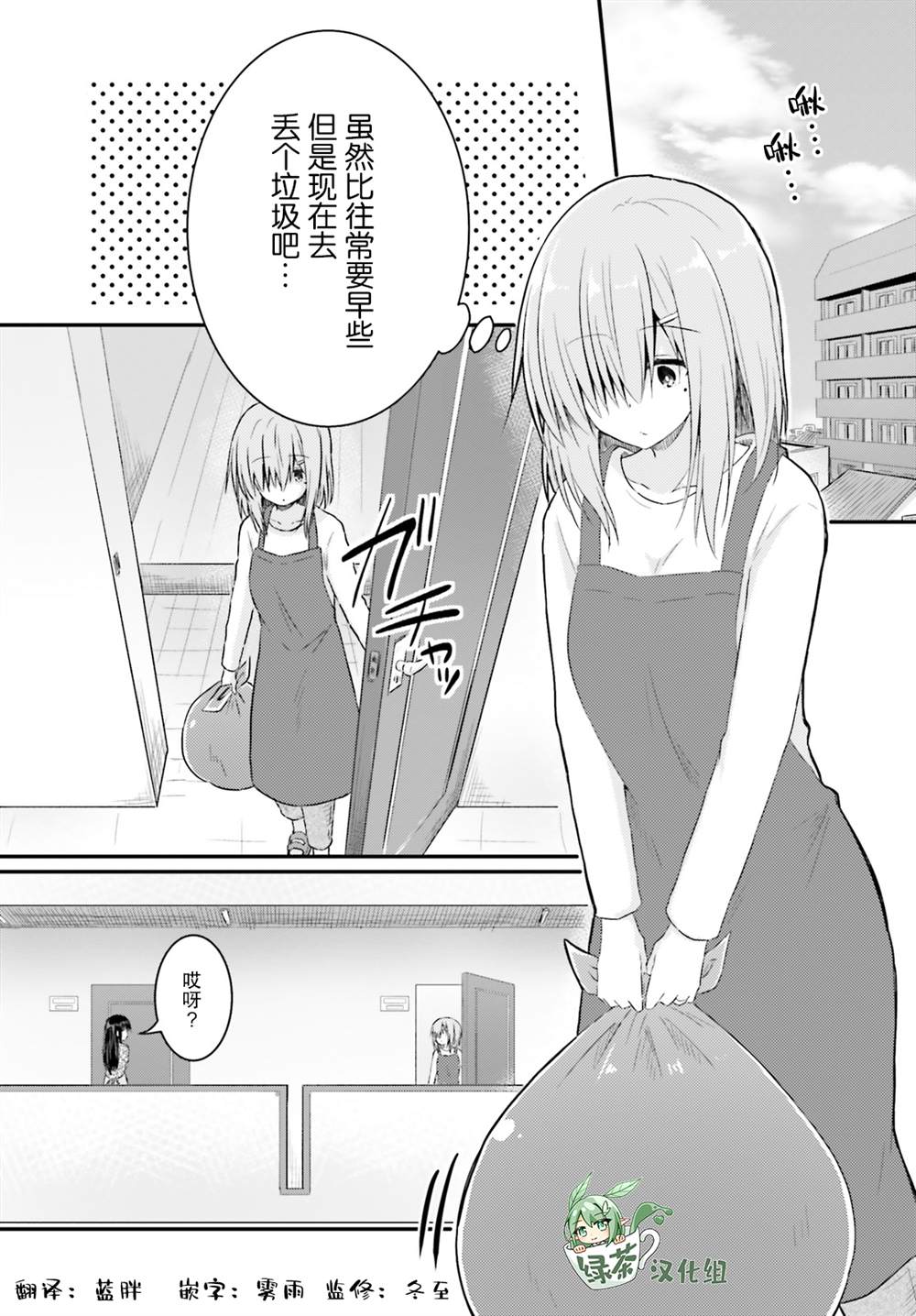 《容易害羞的妻子与新婚生活的开始》漫画最新章节特别篇第八话后免费下拉式在线观看章节第【1】张图片