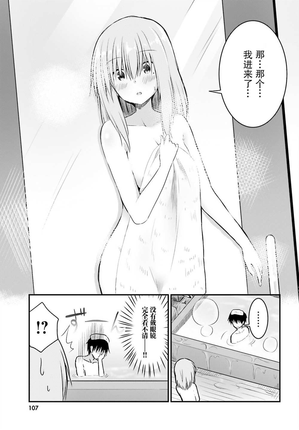 《容易害羞的妻子与新婚生活的开始》漫画最新章节第8话免费下拉式在线观看章节第【6】张图片