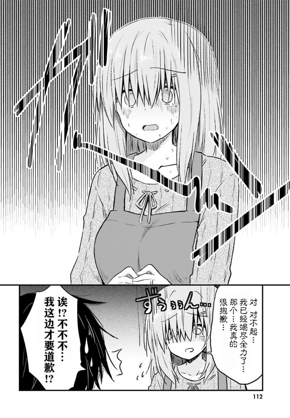 《容易害羞的妻子与新婚生活的开始》漫画最新章节第1话免费下拉式在线观看章节第【12】张图片