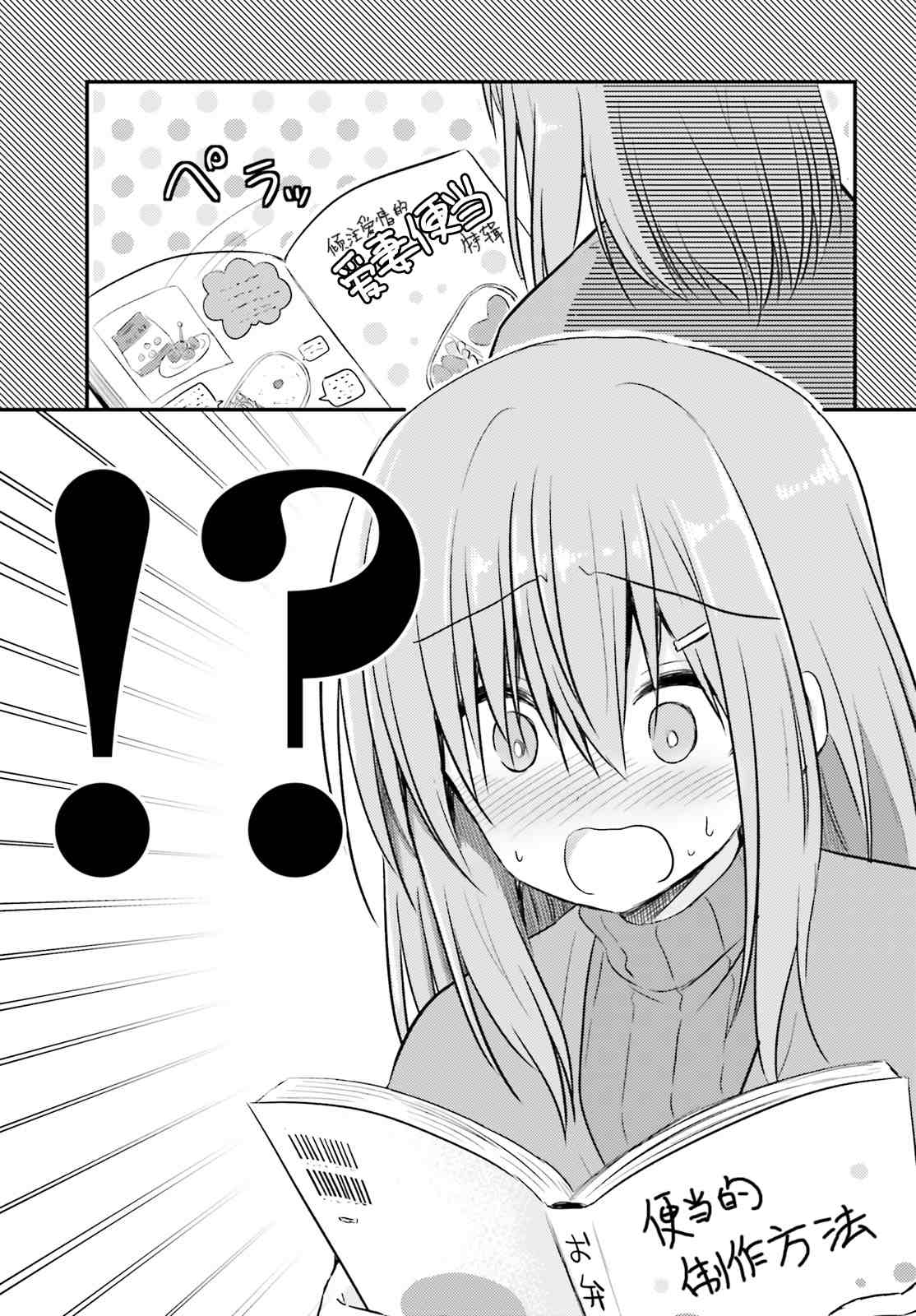 《容易害羞的妻子与新婚生活的开始》漫画最新章节第4话免费下拉式在线观看章节第【11】张图片