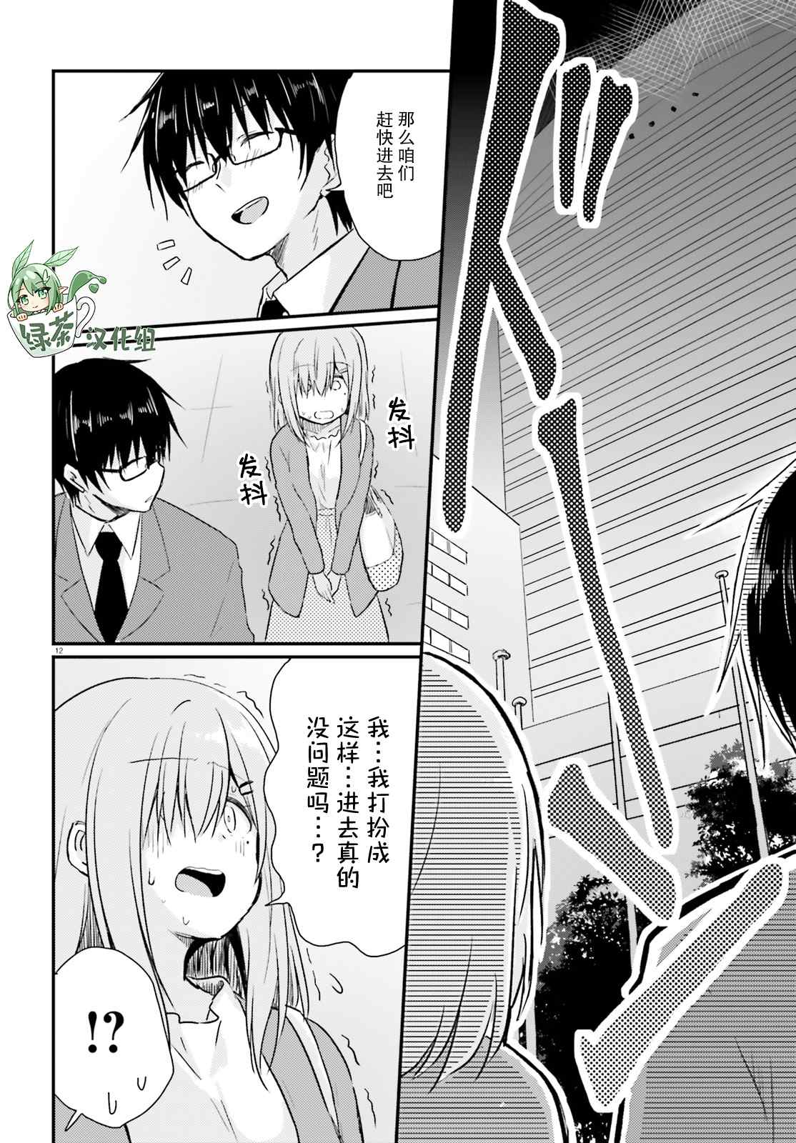 《容易害羞的妻子与新婚生活的开始》漫画最新章节第6话免费下拉式在线观看章节第【12】张图片