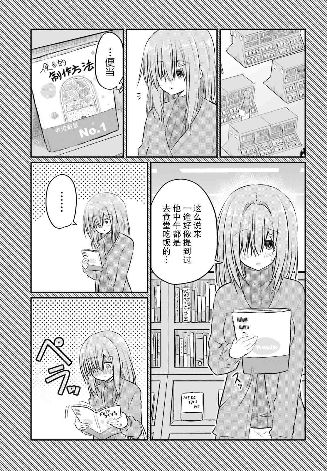 《容易害羞的妻子与新婚生活的开始》漫画最新章节第4话免费下拉式在线观看章节第【7】张图片