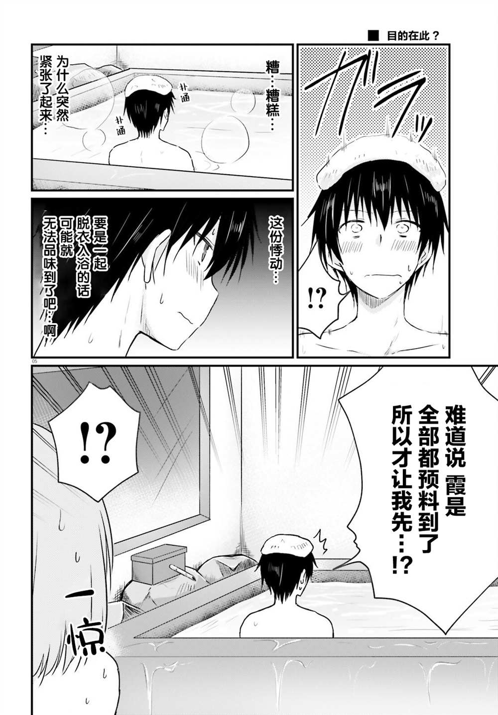 《容易害羞的妻子与新婚生活的开始》漫画最新章节第8话免费下拉式在线观看章节第【5】张图片