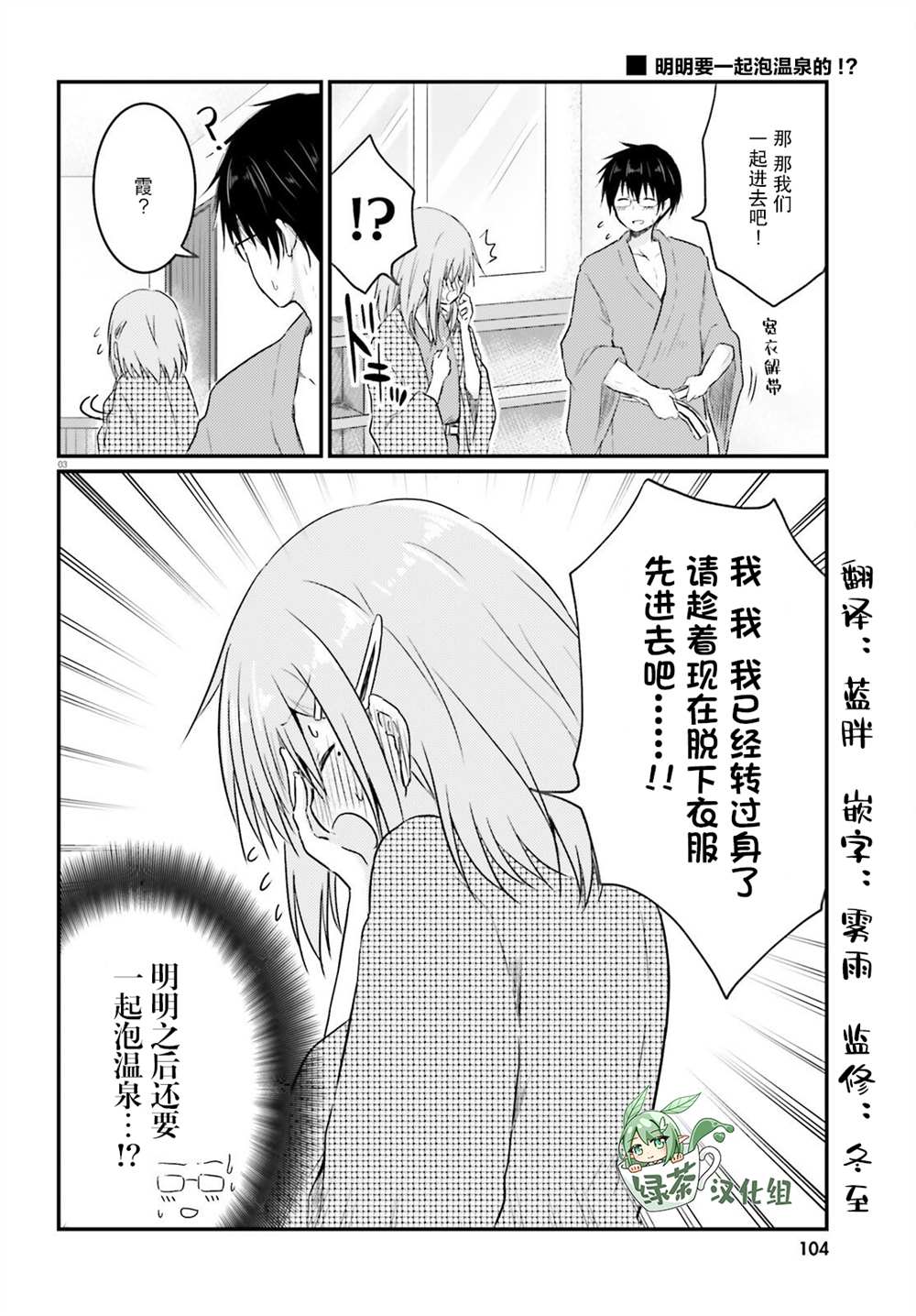 《容易害羞的妻子与新婚生活的开始》漫画最新章节第8话免费下拉式在线观看章节第【3】张图片